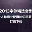 彩吧论坛首页体彩字谜302期